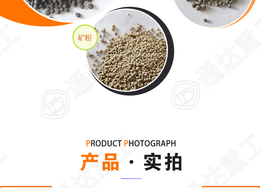 转鼓搅复合造粒机_05.jpg