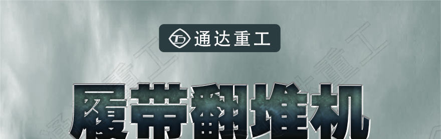 履带L?1_01.jpg
