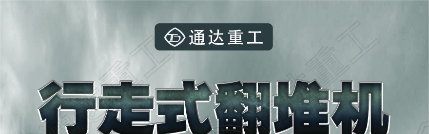 行走式翻抛机-1_01.jpg