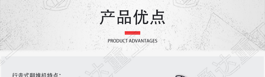行走式翻抛机-1_11.jpg