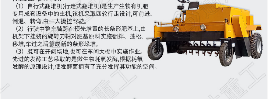行走式翻抛机-1_12.jpg